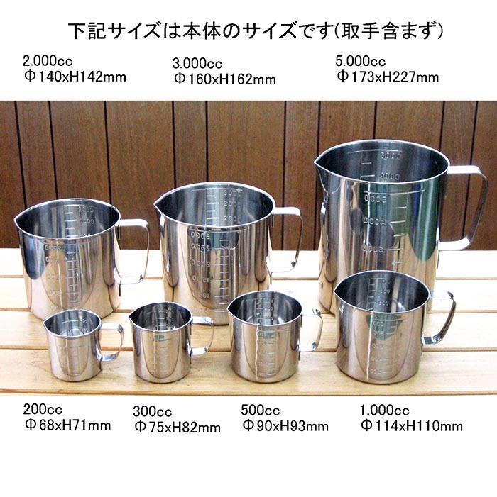 楽天市場】18-8ステンレス 計量カップ 水マス(口つき) 300cc (300ml