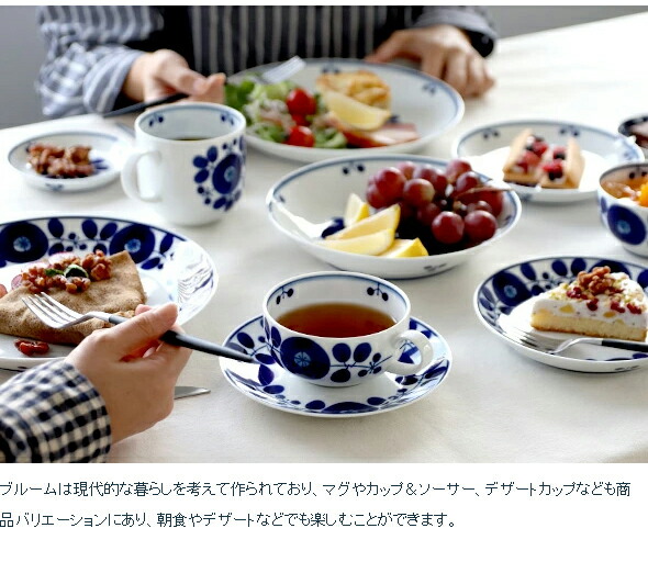 楽天市場】白山陶器 ブルーム プレート Mサイズ 19.5cm 【お皿 ギフト