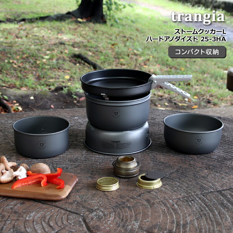 楽天市場】トランギア ハードアノダイズドの通販