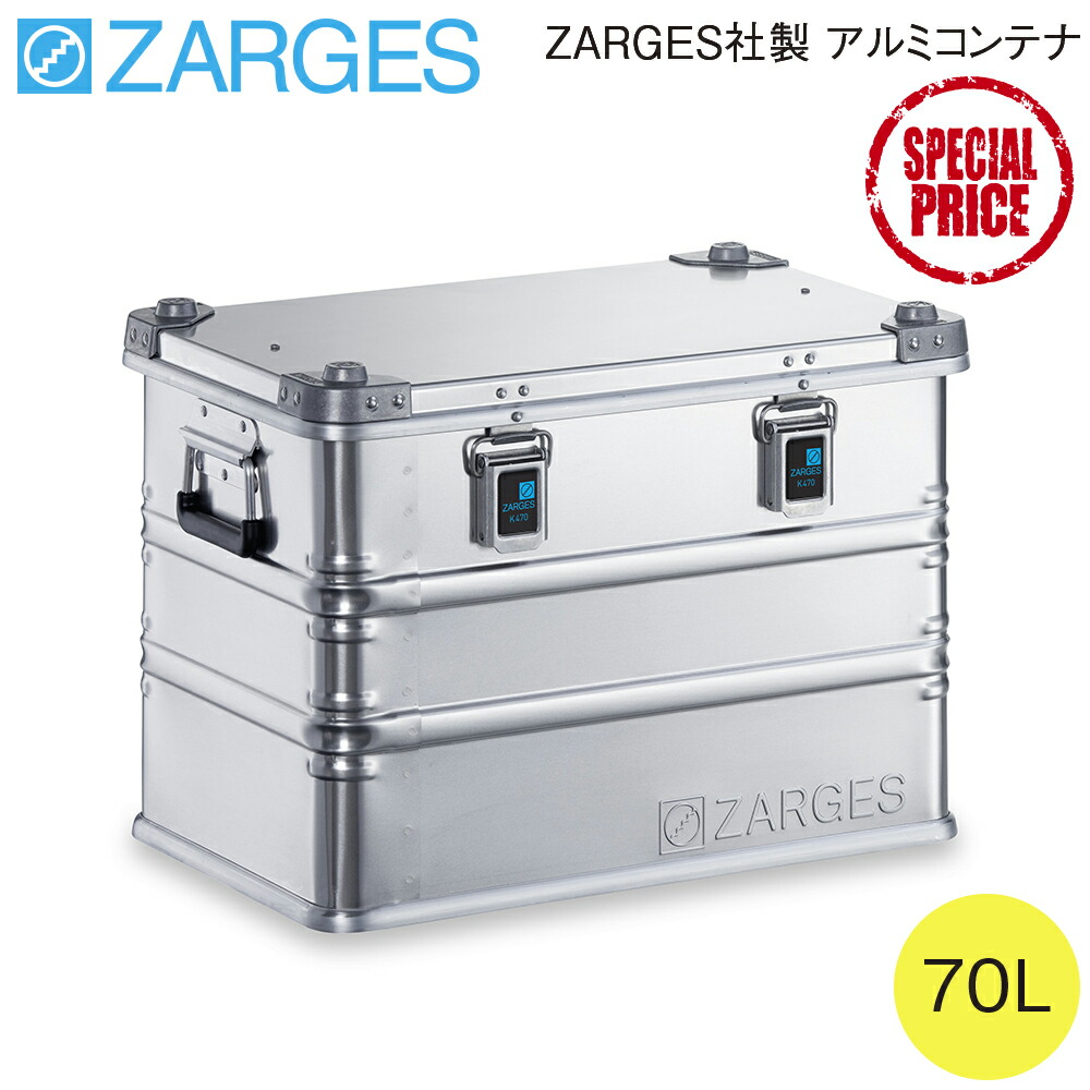 楽天市場】【正規代理店】ZRGS-40564-3 アルミボックスK470 ZARGES