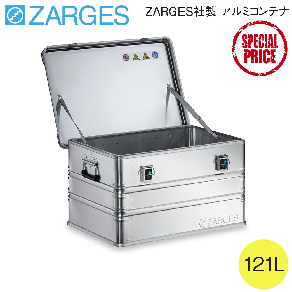 楽天市場】【正規代理店】ZRGS-40841-3 アルミボックスK470 ZARGES