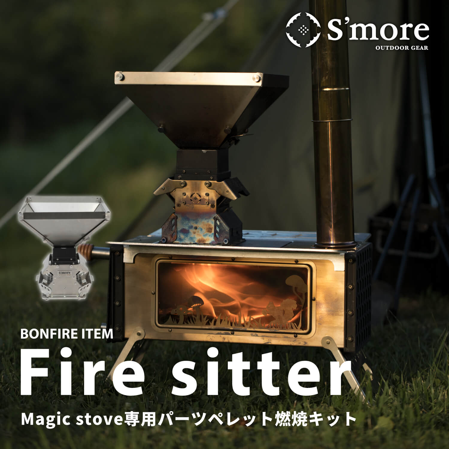 楽天市場】【SALE特価】 テンマクデザイン ウッドストーブ【S】専用