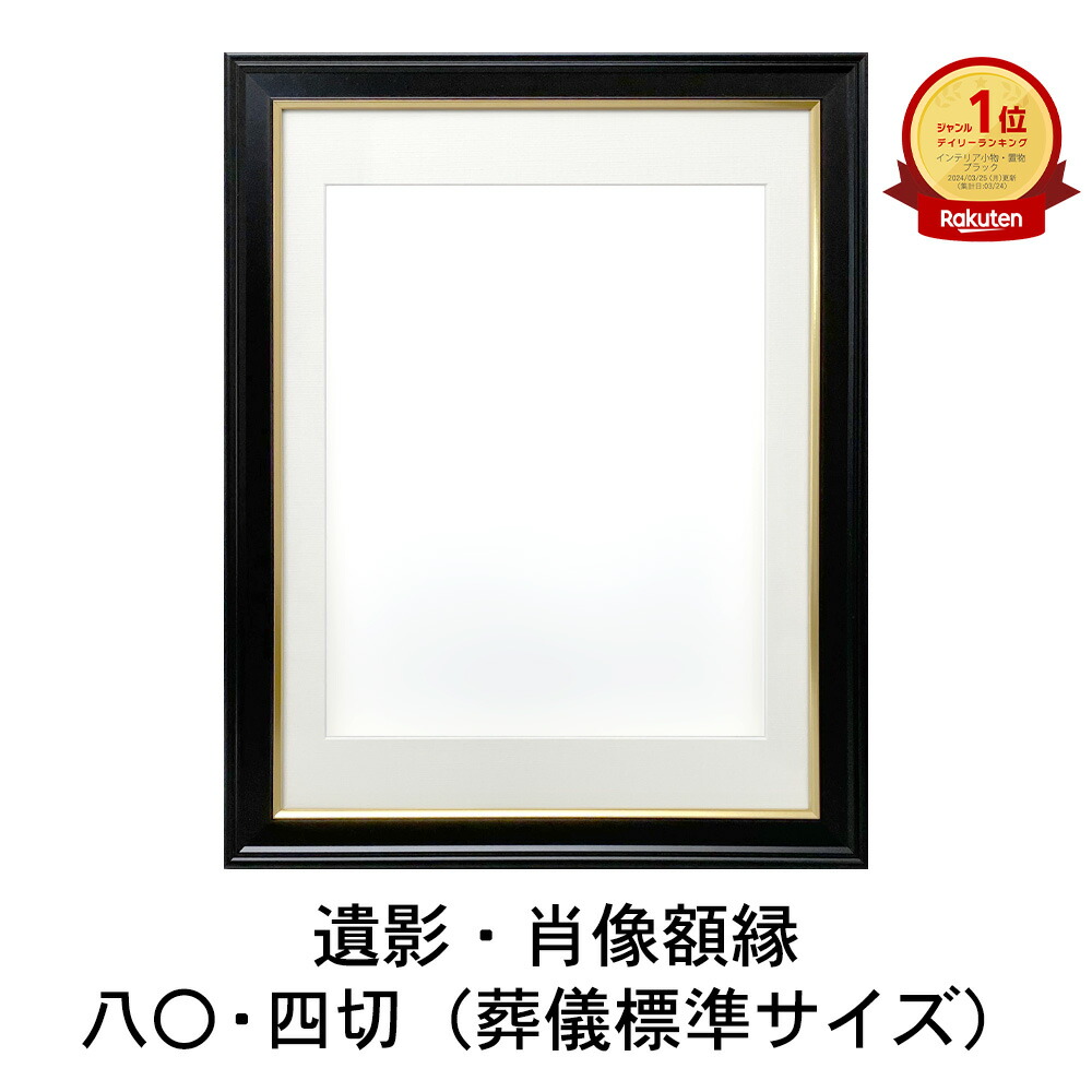 額縁 太子」の人気商品一覧 | 安い商品を通販サイトから探す - 価格.com
