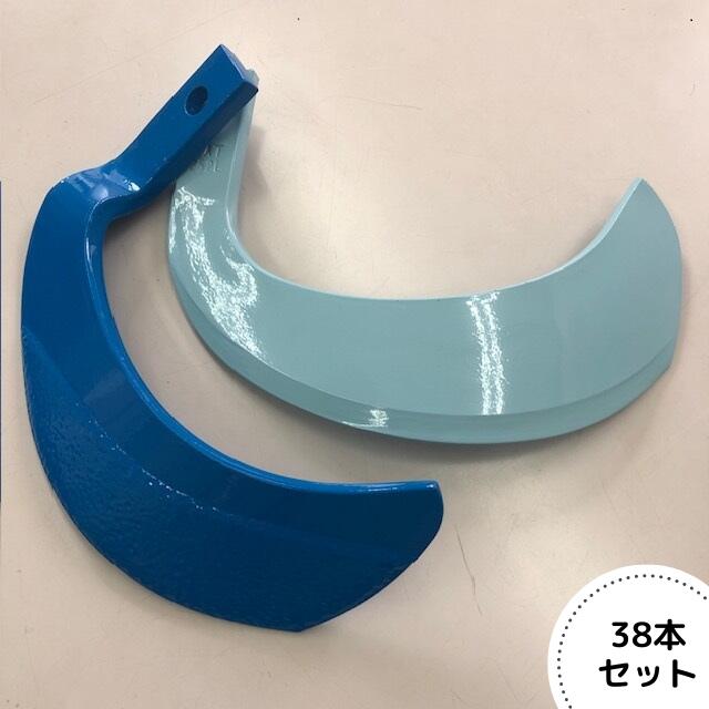 耕運機 爪38本 イセキ」の人気商品一覧 | 安い商品を通販サイトから