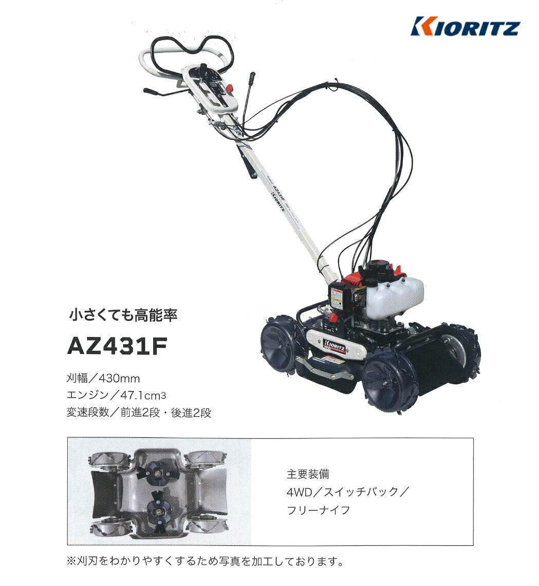 オーレック 草刈機 スパイダーモア」の人気商品一覧 | 安い商品を通販