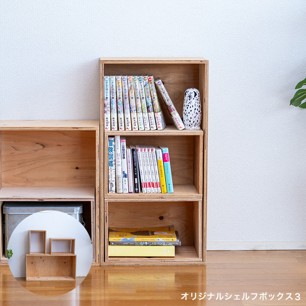 楽天市場】木箱 キューブボックス ボックスシェルフ3 収納 シェルフ