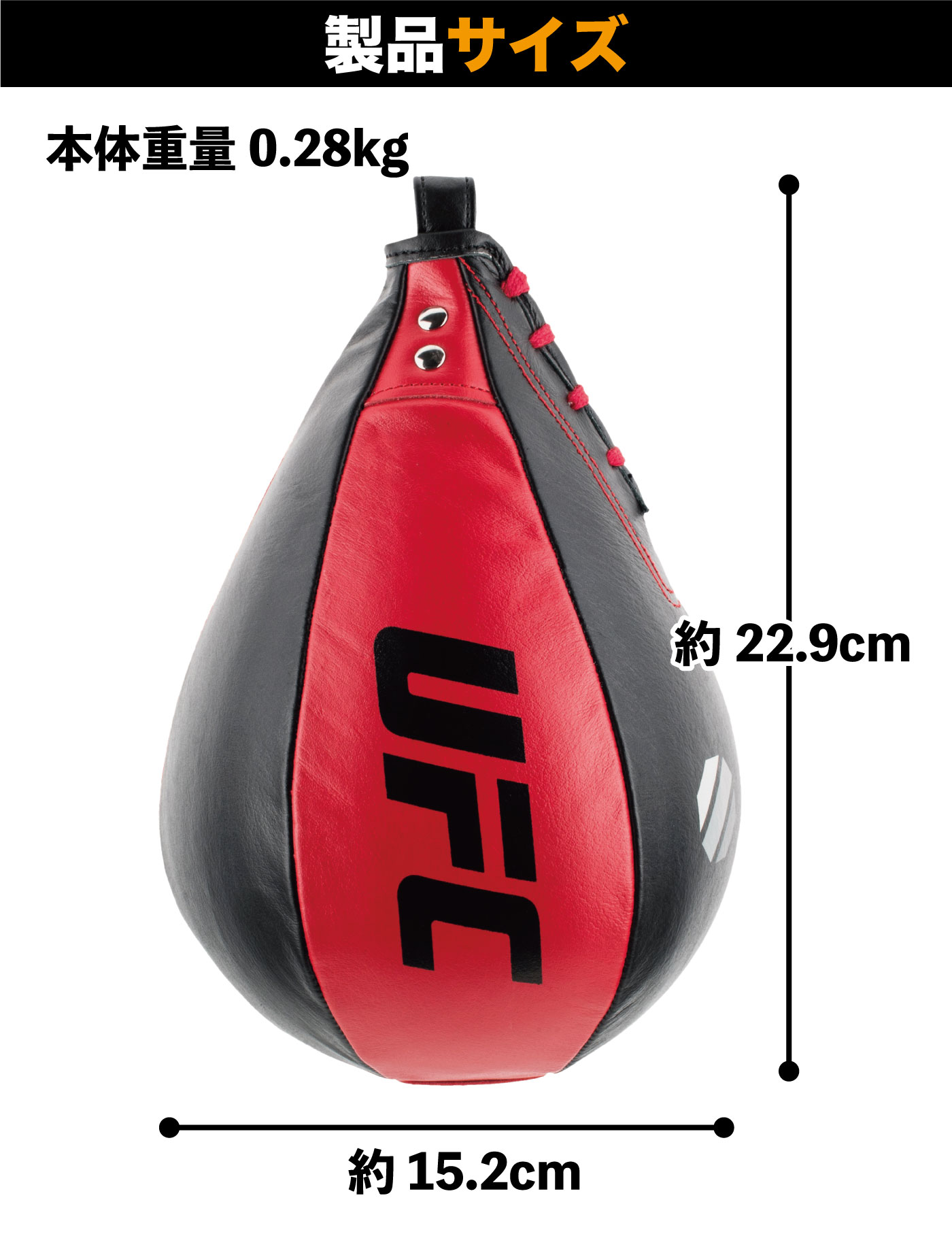 楽天市場】UFC レザースピードバッグ Sサイズ 22.9cm×15.2cm 0.28kg