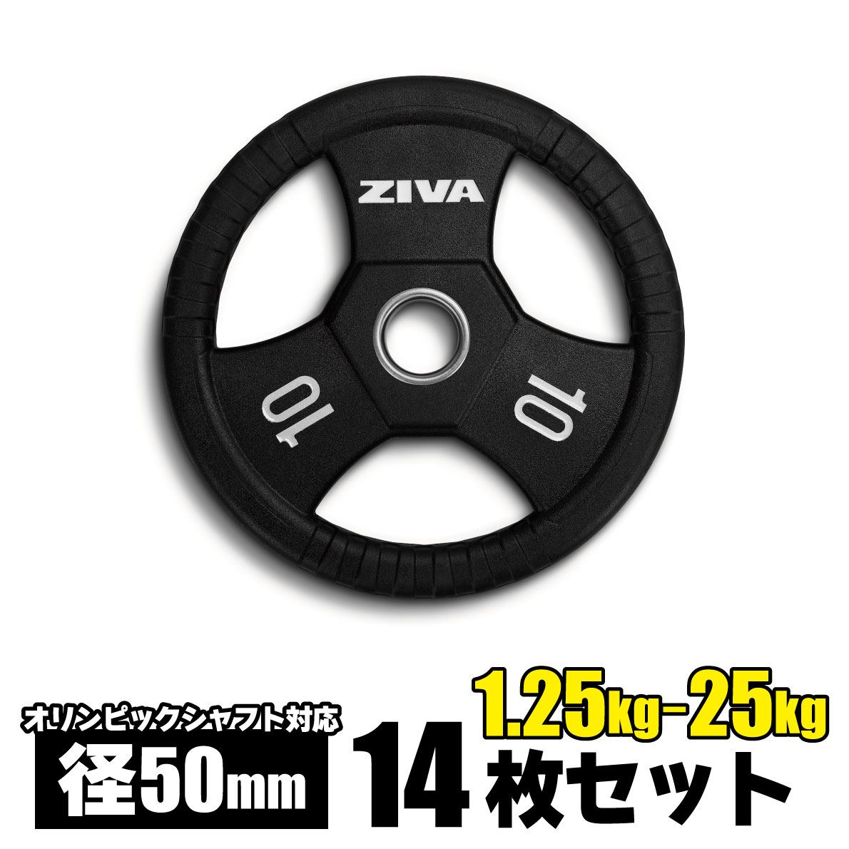 楽天市場】【業務用】オリンピックプレート 14枚組 1.25kg 2.5kg 5kg