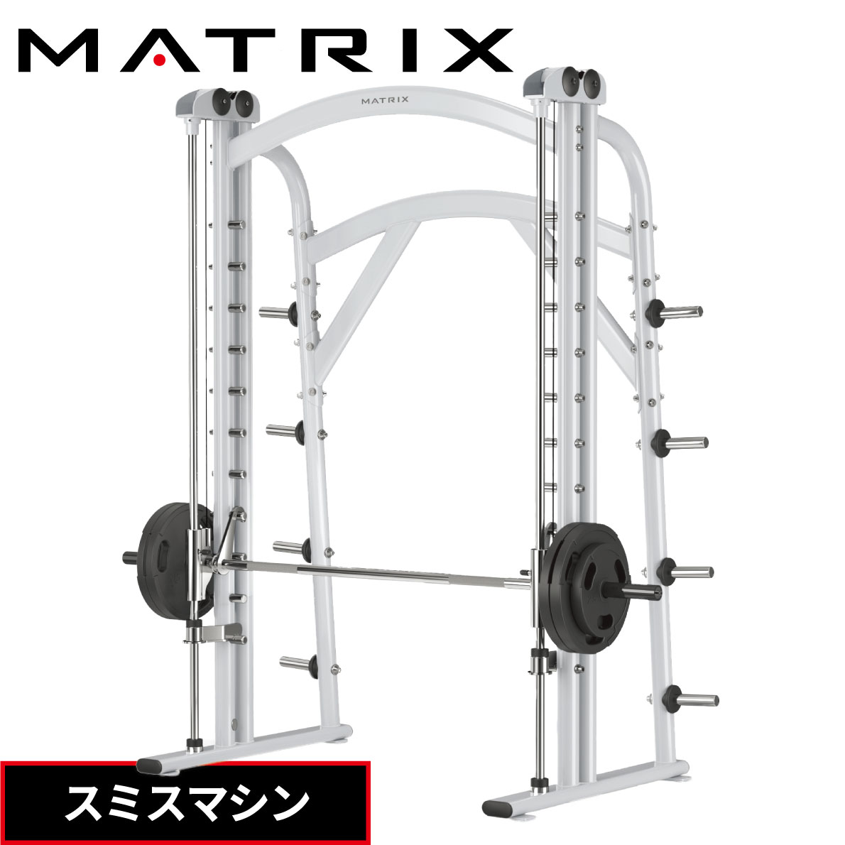 楽天市場】スミスマシン MG-PL62 プレートローデッド トレーニング