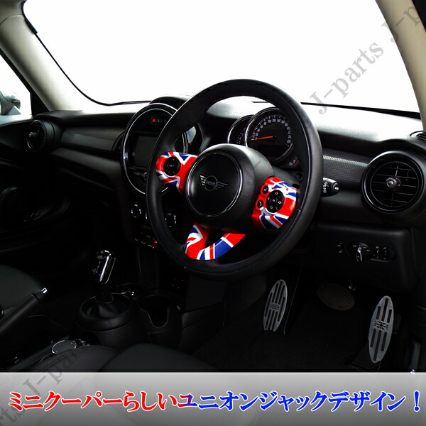 楽天市場】BMW MINI ミニクーパー ハンドル ステアリング スイッチ