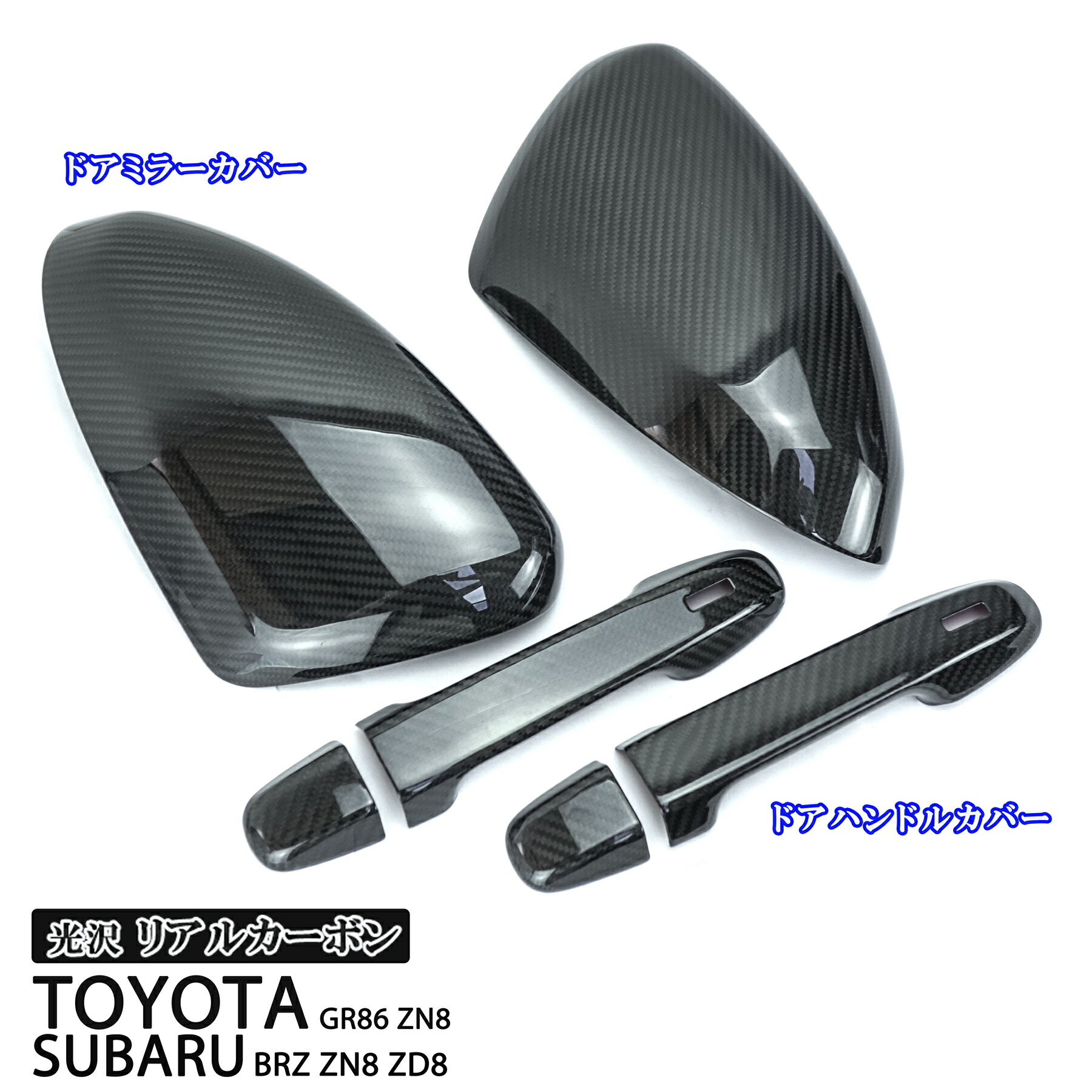 楽天市場】トヨタ GR86 ZN8 スバル BRZ ZN8 ZD8 リアルカーボン