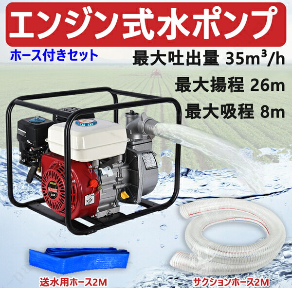楽天市場】エンジンポンプ 水中ポンプ 4サイクル エンジン式ポンプ