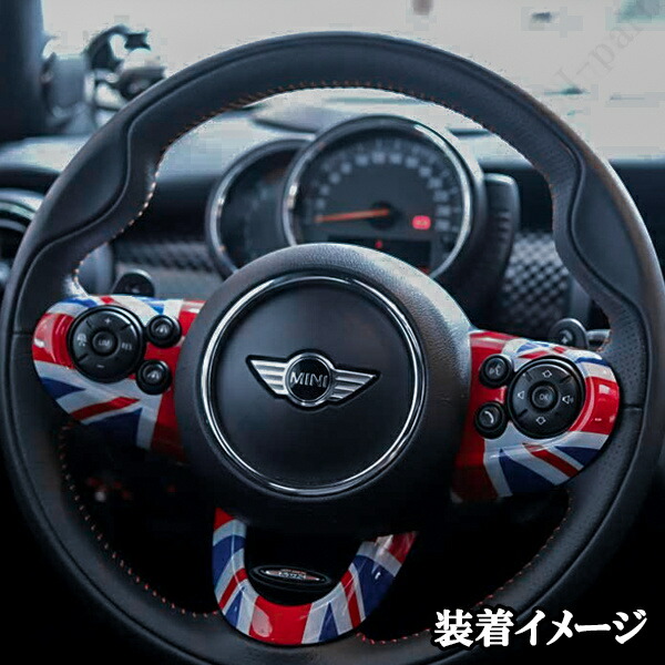 F系MINI ステアリングパネルカバーセット ダークユニオンジャック 4点