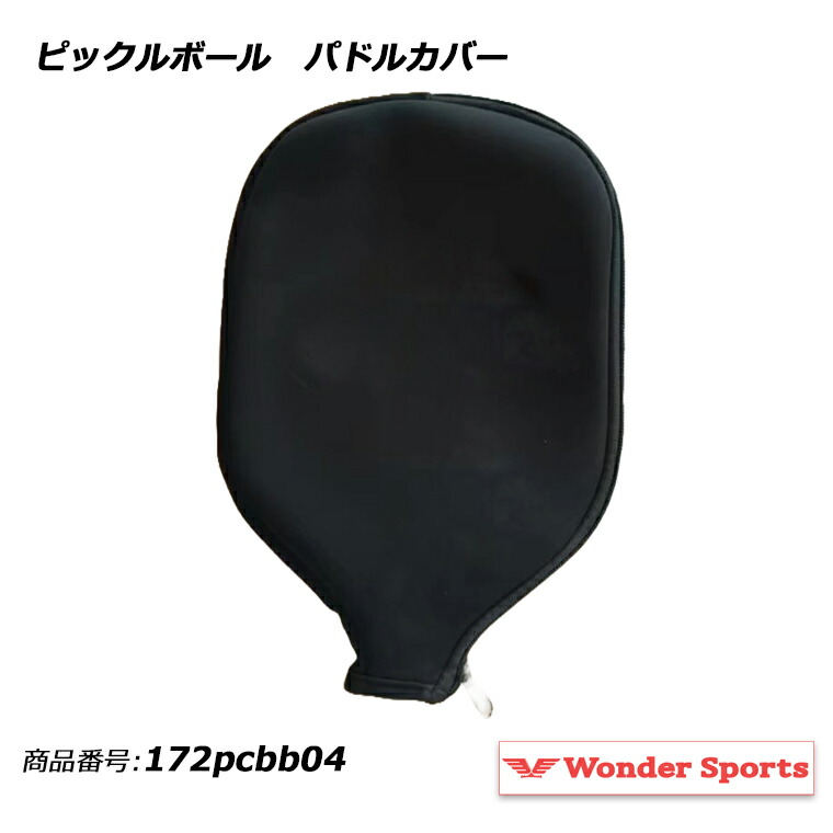 楽天市場】ピックルボールパドル ラケット カバー スリーブ ジッパー