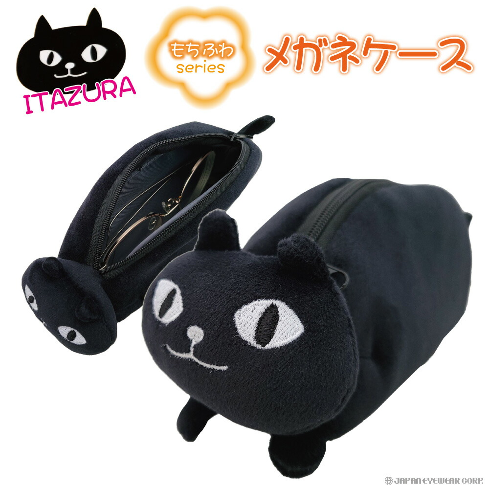 楽天市場】メガネケース ネコ 黒猫 【 もちふわ メガネケース ネコ