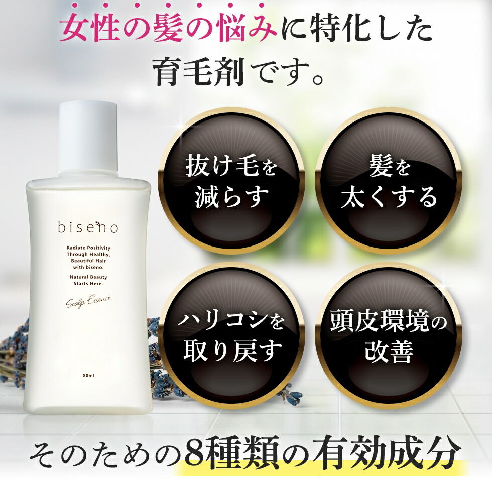 楽天市場】【半額クーポン！マラソン限定】【 薬用育毛剤 】 医薬部外