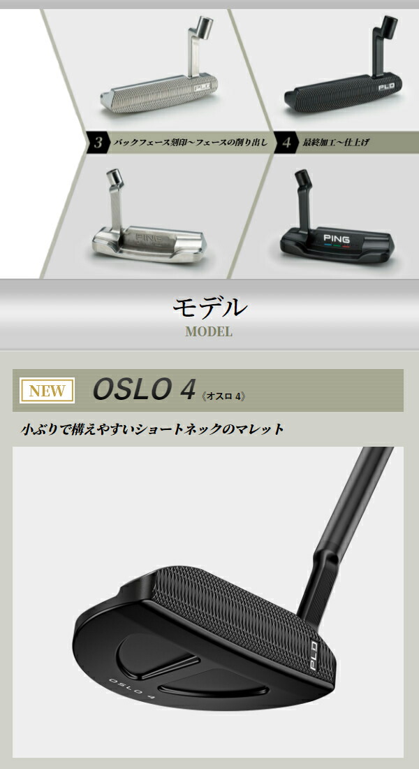 楽天市場】ピン PLD ミルド パター [OSLO 4(オスロ4)] マレット型