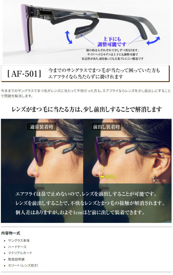楽天市場】エアフライ AF-501 ノーズパッドレス アウトドア カジュアル