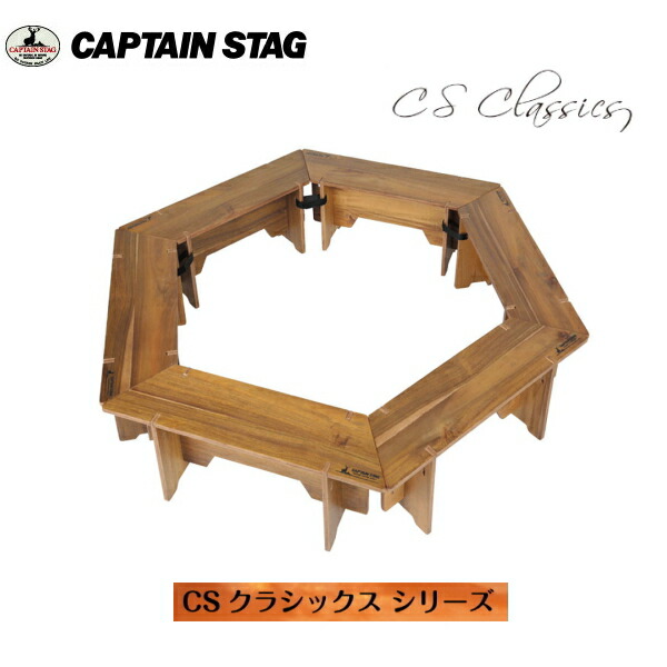 楽天市場】CSクラシックス ヘキサグリルテーブルセット＜137＞ UP-1038