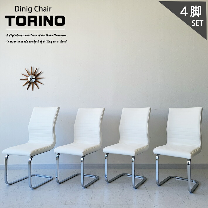 akira09221120 展示品 DE 本革張り ダイニングチェア 4脚