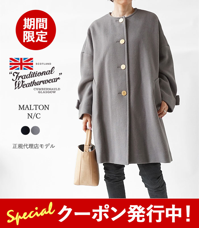 楽天市場】【☆選べる限定クーポン発行中!】【SALE】トラディショナル