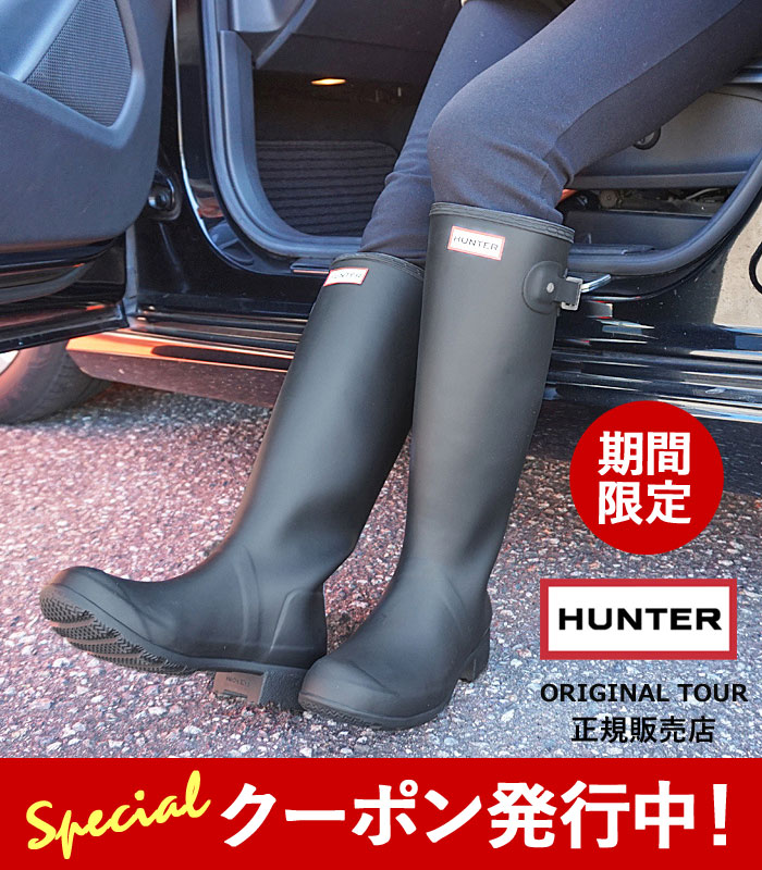 楽天市場】【☆選べる限定クーポン発行中!】【SALE】ハンター HUNTER