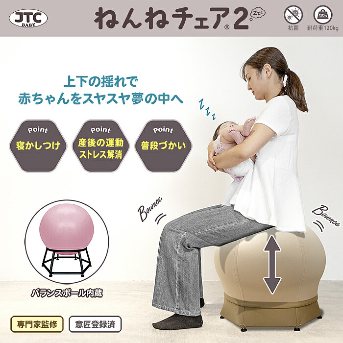 楽天市場】【メーカー直営店】ねんねチェア2 寝かしつけ 赤ちゃん