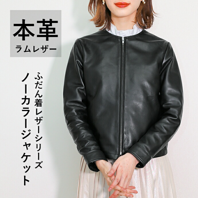 楽天市場】レザージャケット ノーカラー ノーカラージャケット レザー