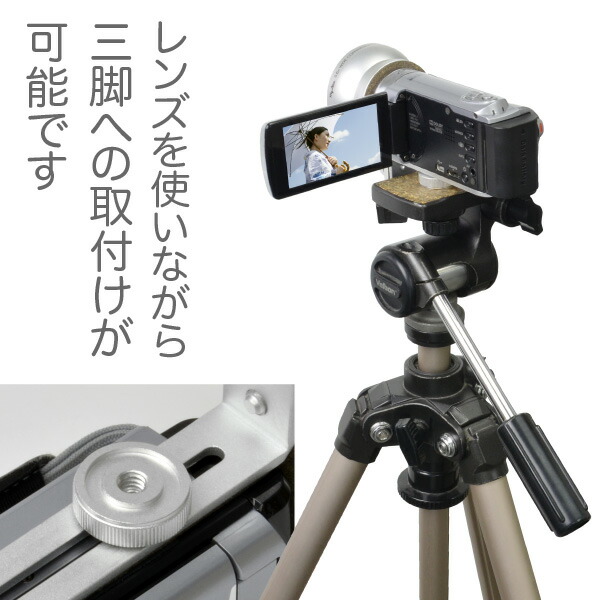 楽天市場】レンズ非対応のビデオカメラに広角レンズが付けられる My