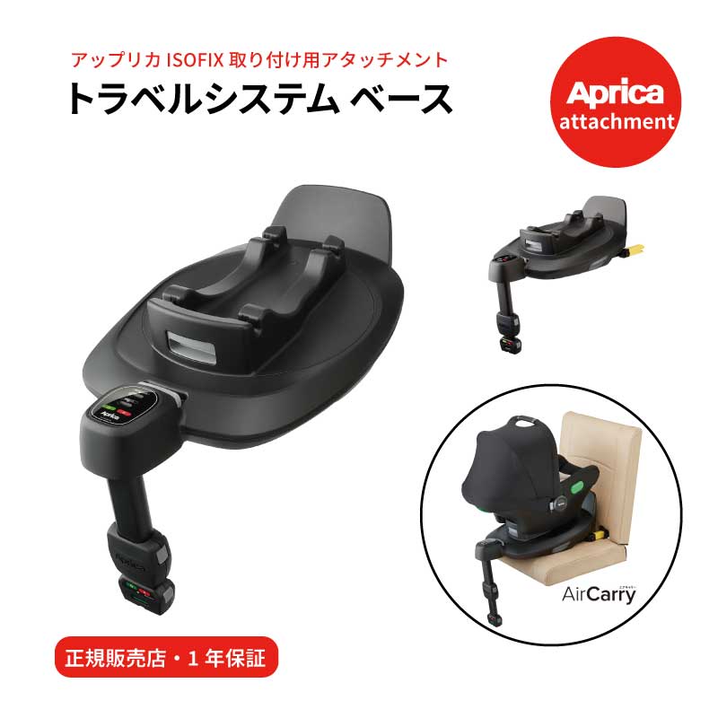 楽天市場】＼300円OFFクーポン・2/23 1:59迄／ Aprica アップリカ