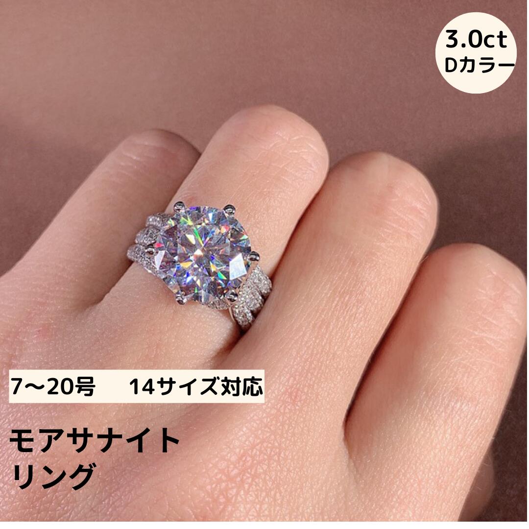 楽天市場】【限定全品最大50%OFFクーポン配布】モアサナイト リング