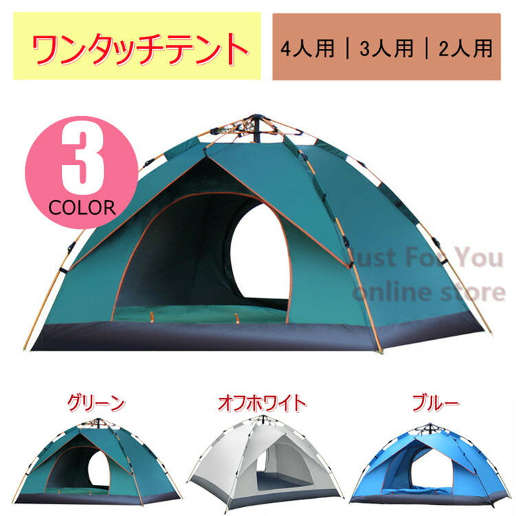 テント 1〜3人 迷彩 水色 PELLIOT テント 1〜3人 迷彩 水色 PELLIOT