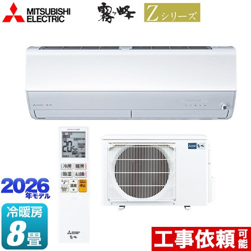 楽天市場】[MSZ-ZXV2525-W] Zシリーズ 霧ヶ峰 三菱 ルームエアコン