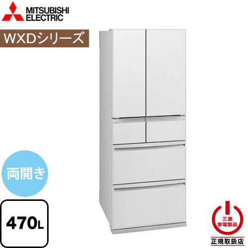 三菱冷蔵庫 470」の人気商品一覧 | 安い商品を通販サイトから探す