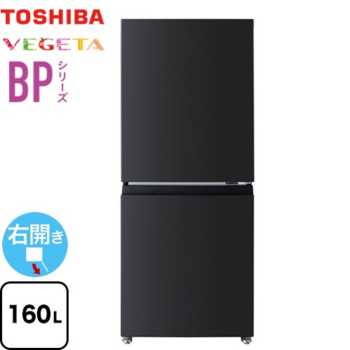 大型冷蔵庫 東芝」の人気商品一覧 | 安い商品を通販サイトから探す