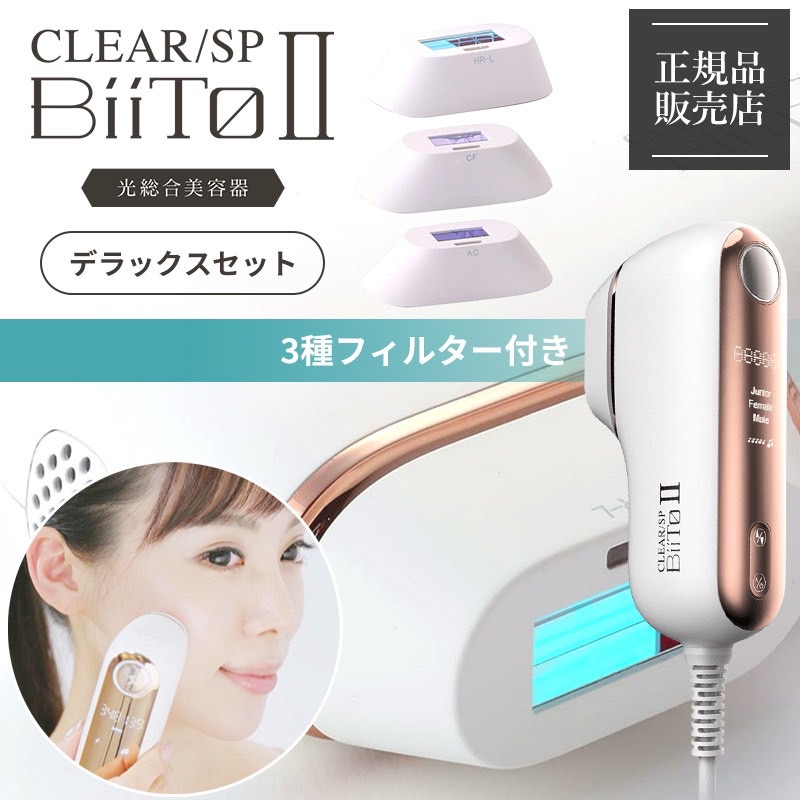 脱毛機 脱毛器具 医療脱毛 | ZX-CLINIC【公式】｜大阪梅田・北新地から