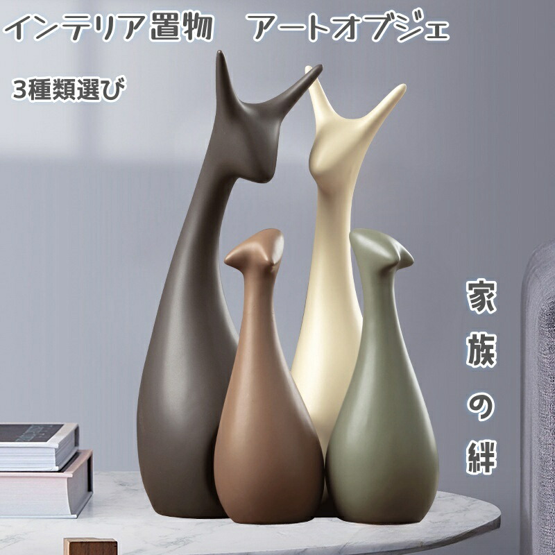 楽天市場】【2点購入で500円OFFクーポン】インテリア 置物 オブジェ