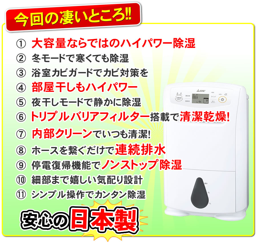楽天市場】【MJ-P180YX-W】 三菱電機 衣類乾燥除湿機 サラリプロ