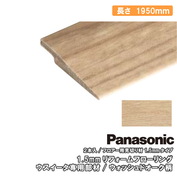 楽天市場】【全品対象200円OFFクーポン】フロアー用見切り材