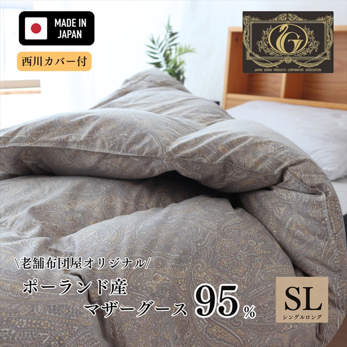 楽天市場 | おふとんとギフトの熟睡マーケット - 熟睡できる寝具をお