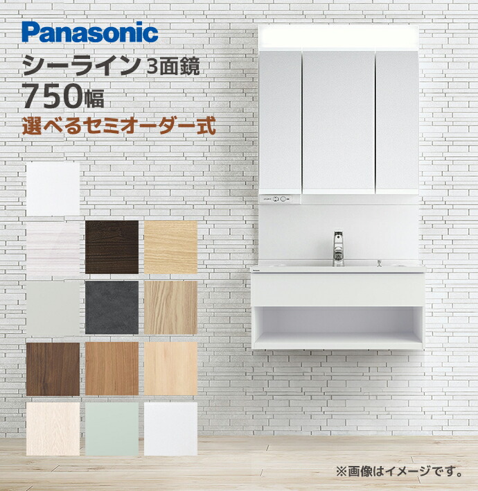パナソニック Panasonic シーライン C Line 750」の人気商品一覧