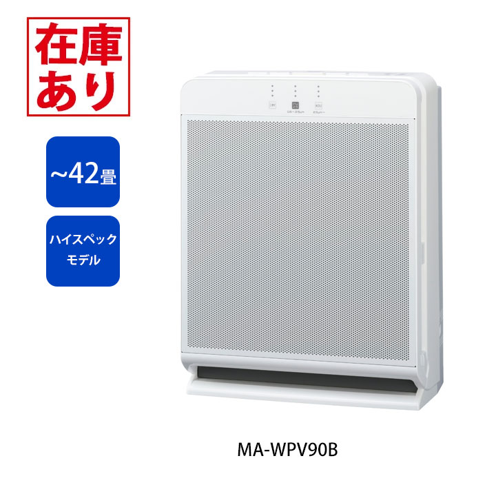 楽天市場】三菱 空気清浄機 ma-pv90a-s hepaフィルターの通販