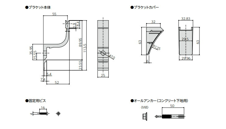 楽天市場】永大産業 八角手摺 ブラケット コンクリート下地用 2個入