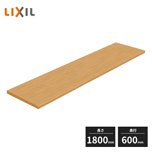 楽天市場】LIXIL 集成カウンター Aタイプ 長さ1800mm 奥行600mm NZE062