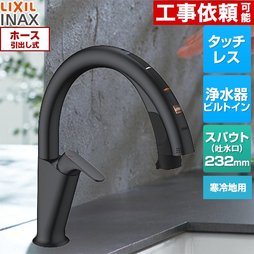 楽天市場】[JF-NAH461SYN/SAB(JW)] キッチン用タッチレス水栓