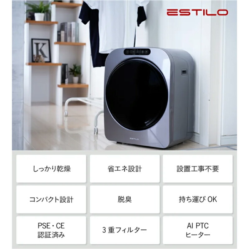楽天市場】[ILD-321UPB-JP] エスティロPROミニ乾燥機 イルコ電子 衣類