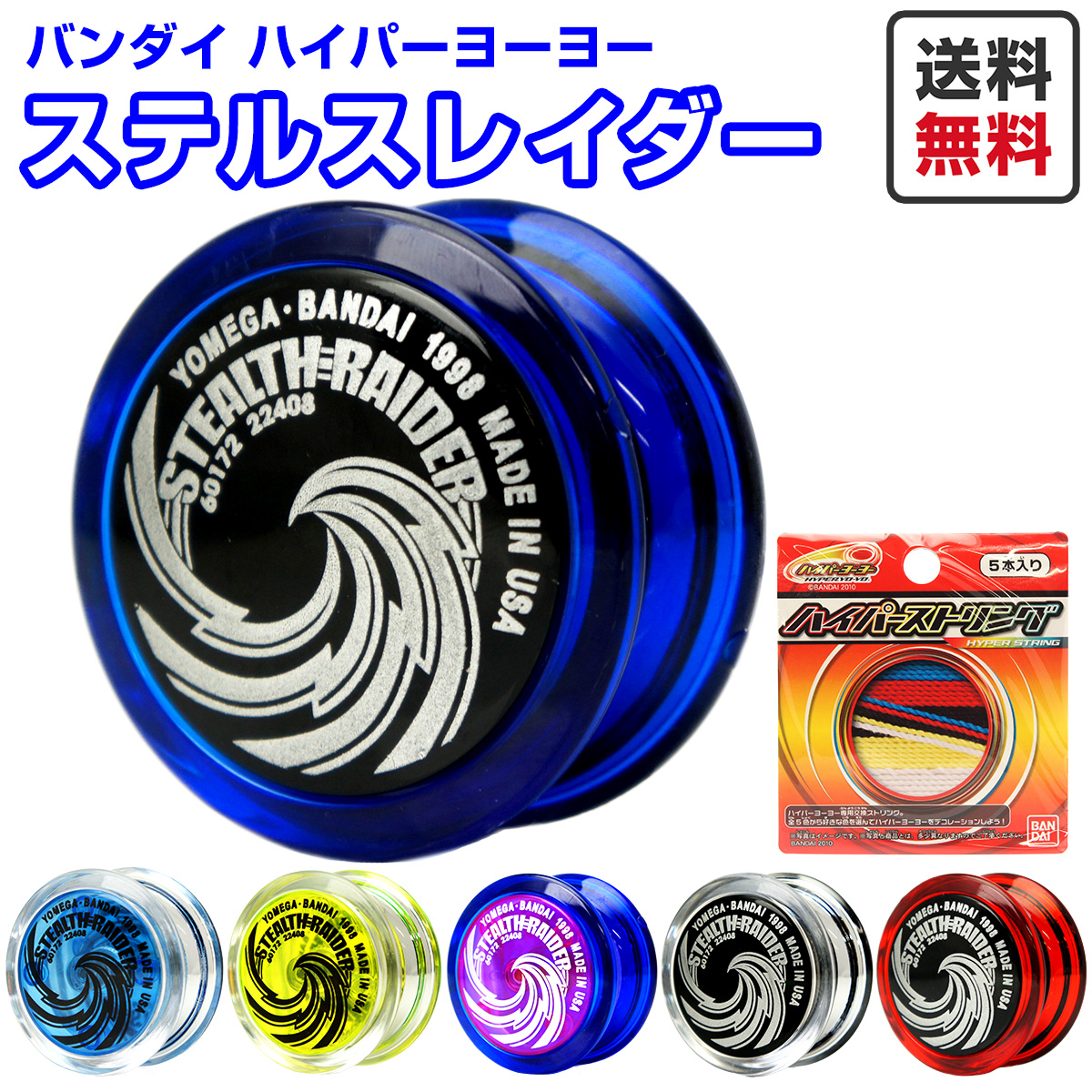 楽天市場】ハイパーヨーヨー ヨメガの通販