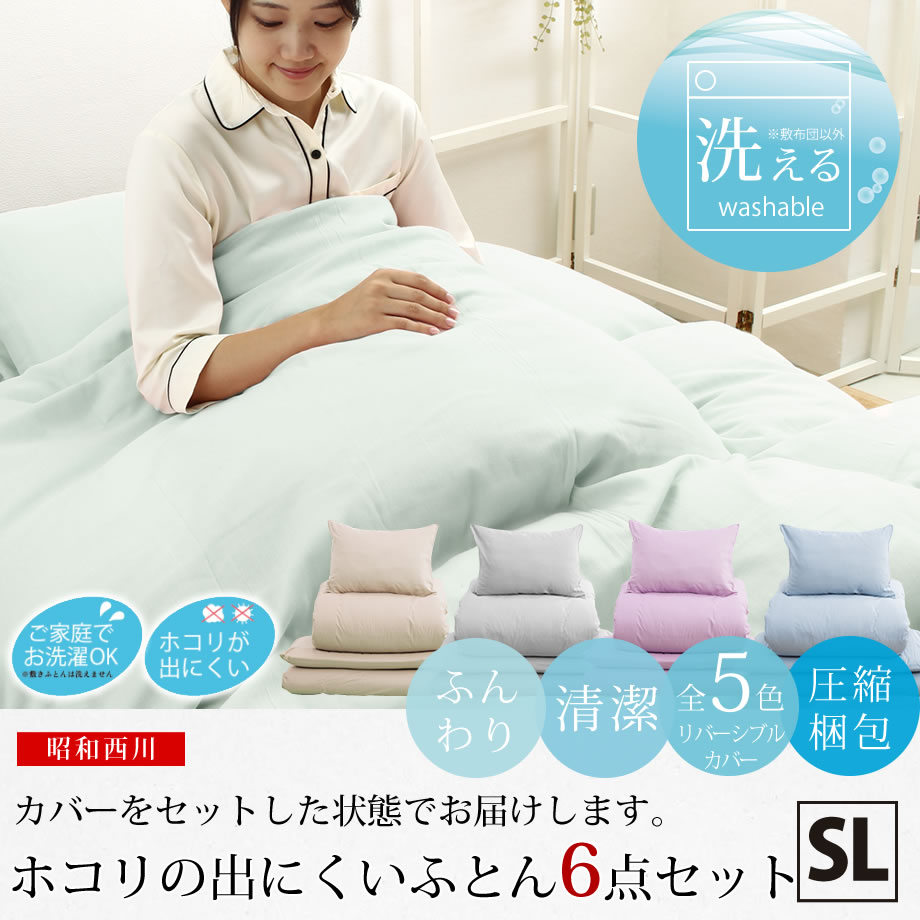 楽天市場】布団セット シングル 西川 すぐに使える布団6点セット