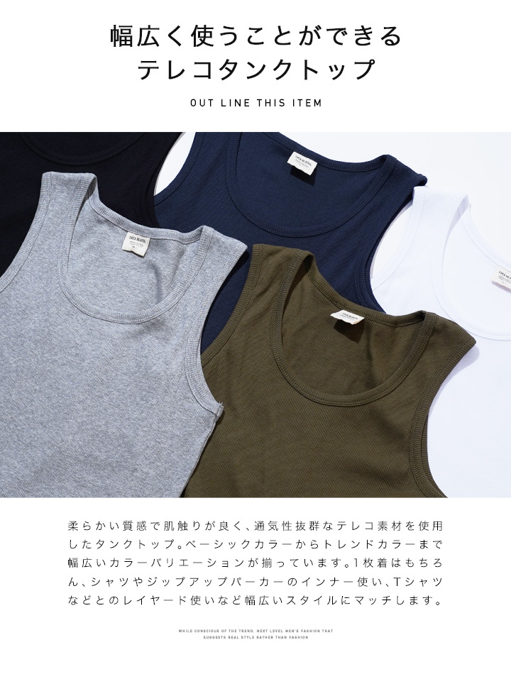 楽天市場】【在庫一掃FINALセール】タンクトップ メンズ タンクトップ