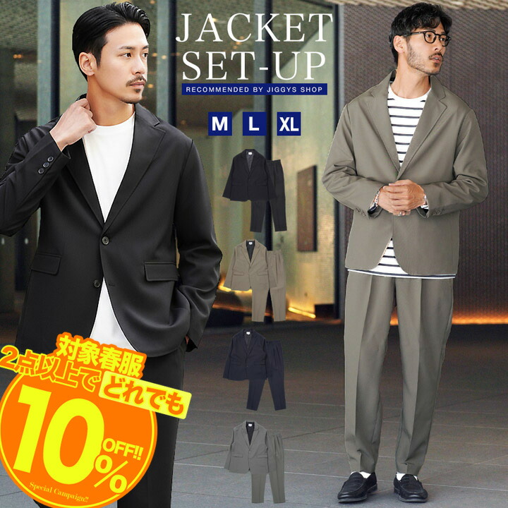 楽天市場】【在庫一掃FINALセール】洗える カジュアルスーツ 上下